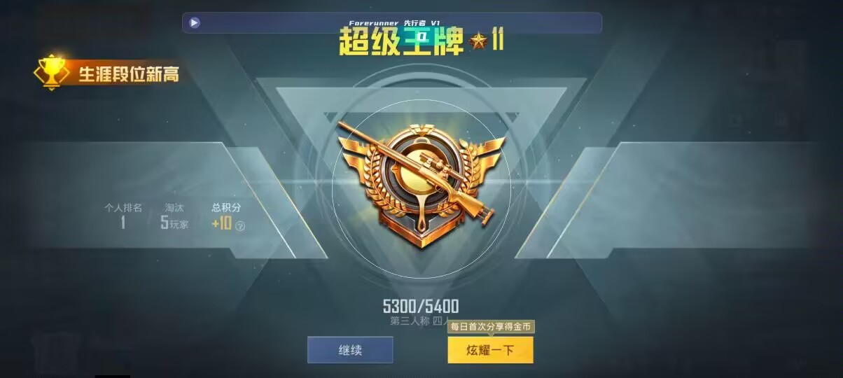 和平精英先行者透视直装 - 超自然行动组什么时候上线辅助预览图